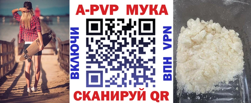A-PVP мука Яхрома