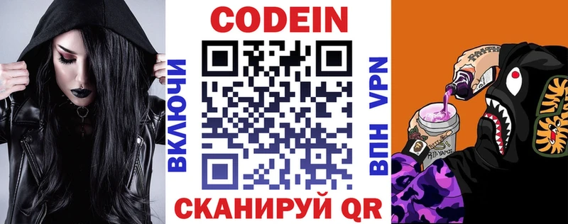 ссылка на мегу зеркало  Яхрома  Кодеиновый сироп Lean напиток Lean (лин)  купить наркоту 