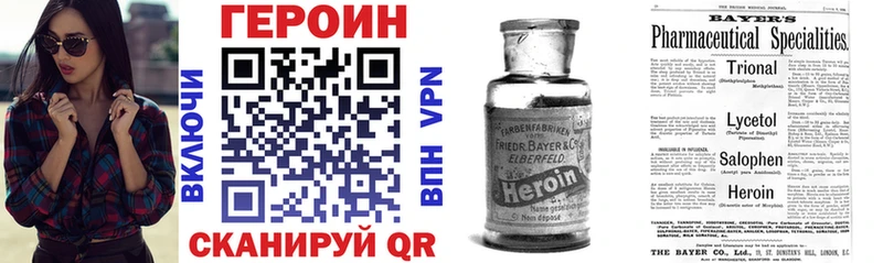 ГЕРОИН Афган  Яхрома 