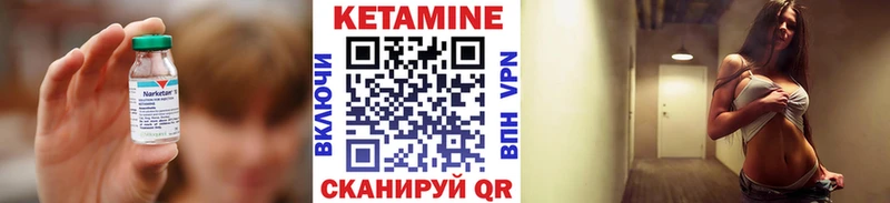 КЕТАМИН ketamine Яхрома