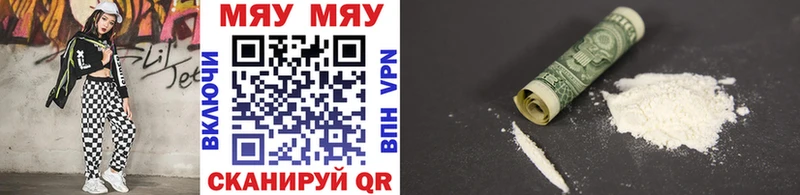 Меф mephedrone  цены наркотик  сайты даркнета клад  Яхрома 