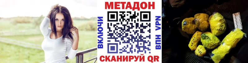 МЕТАДОН кристалл Яхрома